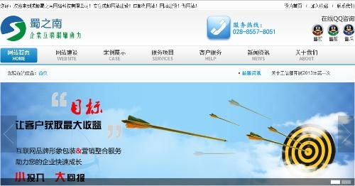 成都蜀之南網絡科技 網絡技術的創新引領者